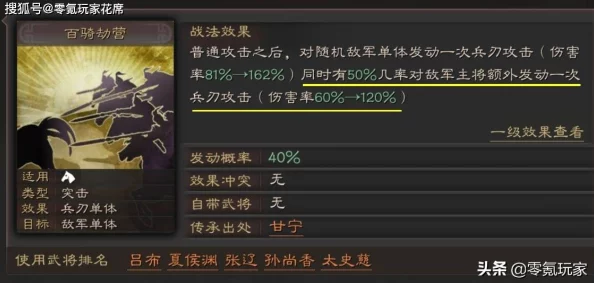 《三国志·战略版》反击流战法“绝地反击”有多重要？