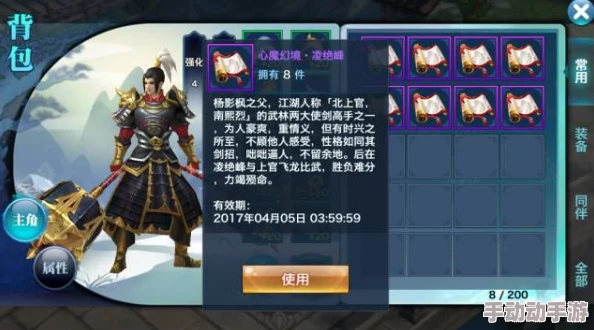 《点点勇者》：如何玩转江湖，书写属于自己的勇者传说？