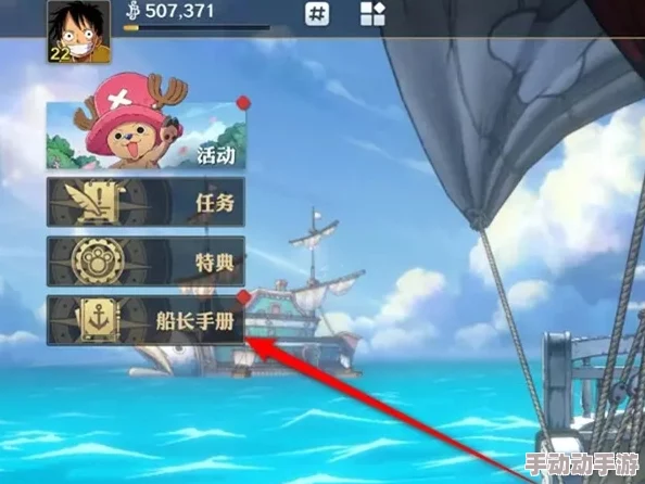 航海王壮志雄心：如何快速获取活跃值？