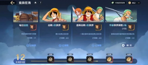 航海王壮志雄心：如何快速获取活跃值？
