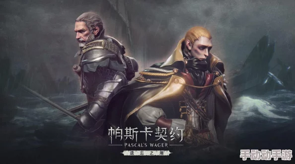 玩帕斯卡契约需要什么样的手机配置？如何优化设置才能流畅运行？