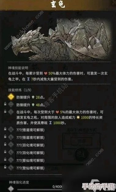 《鬼谷八荒》神魄怎么获得？