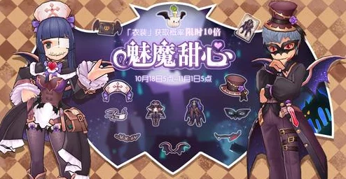 全民超神偷心魅魔怎么玩？
