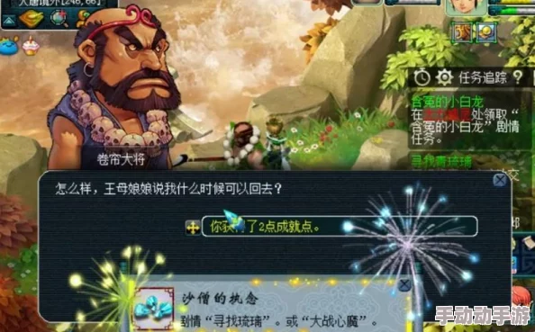 梦幻西游剧情点有什么用？