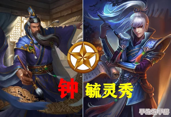 钟会在三国杀界中的技能是什么？