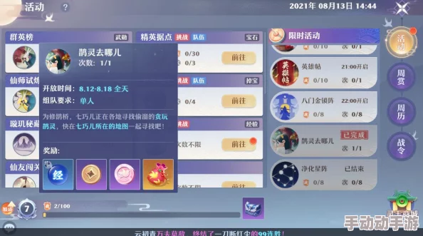 梦幻新诛仙鹊灵刷新点固定吗？