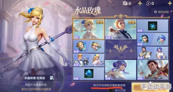 英雄联盟手游水晶玫瑰系列皮肤如何获得？