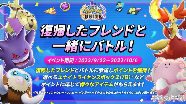 《宝可梦大集结》国服和国际服，我该选哪个？