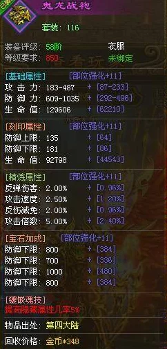 5.2版本《原神》出魂试炼之所的织卷挑战该如何顺利完成? 5.2版本《原神》出魂试炼之所的织卷挑战该如何顺利完成?