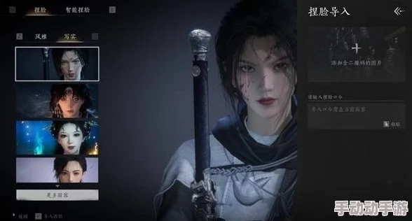 《燕云十六声》能捏脸易容吗？