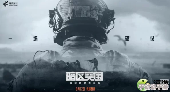 暗区突围头套哪里有?怎么装备头套? 暗区突围头套哪里有?怎么装备头套?