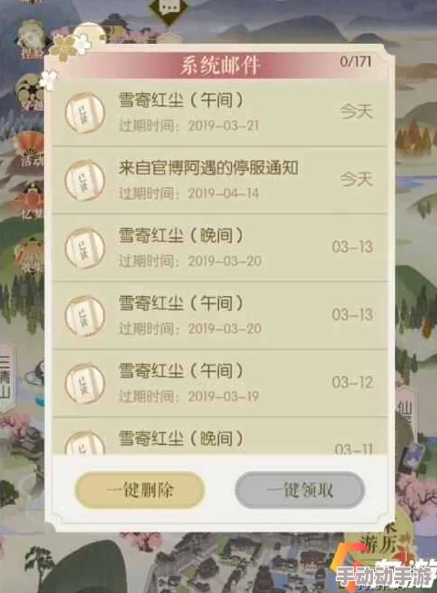 《逆水寒手游》姬蜜儿梦里留香任务怎么做? 《逆水寒手游》姬蜜儿梦里留香任务怎么做?
