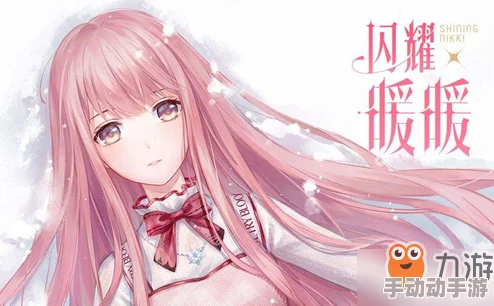 闪耀暖暖梦之钥,怎么玩才能玩得更好? 闪耀暖暖梦之钥,怎么玩才能玩得更好?