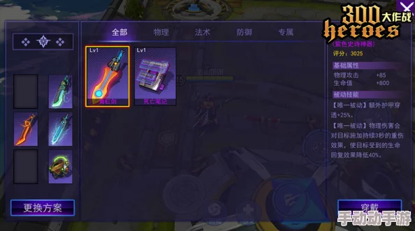 300大作战和英雄联盟手游都有称号系统吗?怎么玩? 300大作战和英雄联盟手游都有称号系统吗?怎么玩?