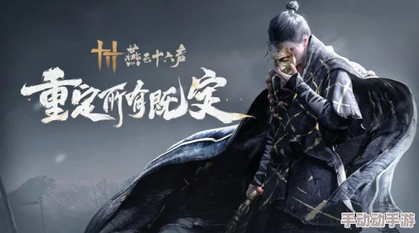 如何高效获取《燕云十六声》中的短陌钱? 如何高效获取《燕云十六声》中的短陌钱?