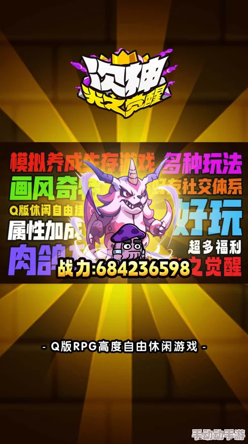 次神光之觉醒藏品如何搭配才能发挥最大效果? 次神光之觉醒藏品如何搭配才能发挥最大效果?