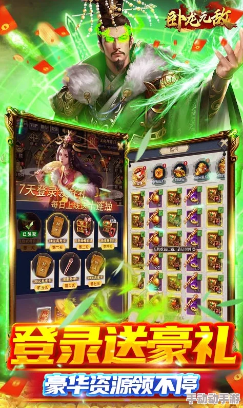 卧龙三国如何搭配出无敌阵容？