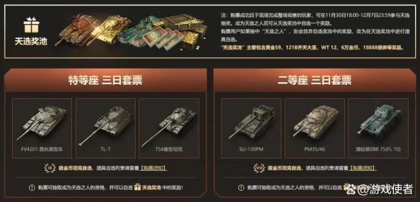 如何高效招募《坦克世界》战队成员？