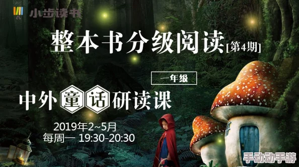 揭秘《剑网3》守山人书籍：深度探索其中奥秘与故事线索