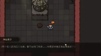 《大江湖之苍龙与白鸟》中，哪匹马才是探险的最佳伙伴？