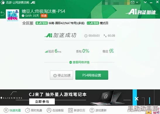 糖豆人Steam版需要加速器吗？