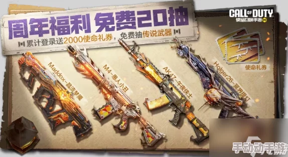 使命召唤手游鎏金回忆活动，是氪金还是错过？