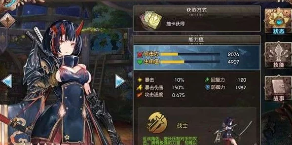苍雾世界华恋的技能效果是什么？
