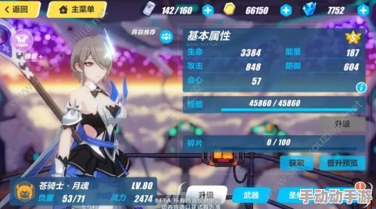 苍雾世界华恋的技能效果是什么？