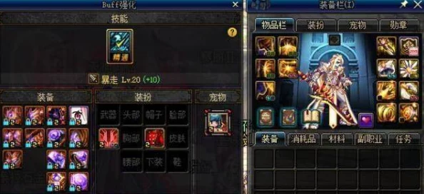 DNF代号希望：换装选择哪家强，最佳搭配策略揭秘