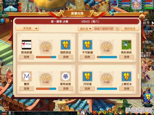 梦幻西游群雄逐鹿：如何玩转比赛，避开常见坑？