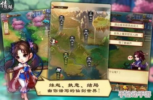 探索《仙剑世界》：雷驹的详尽介绍与出没地点