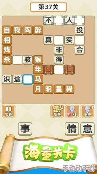 有哪些值得推荐的高分成语拼词手机游戏？