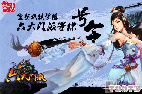 《寸心之争》：哪个门派武学最适合我？