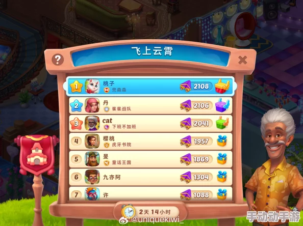 《梦想家园》角色亲密度达到多少才能领取奖励？