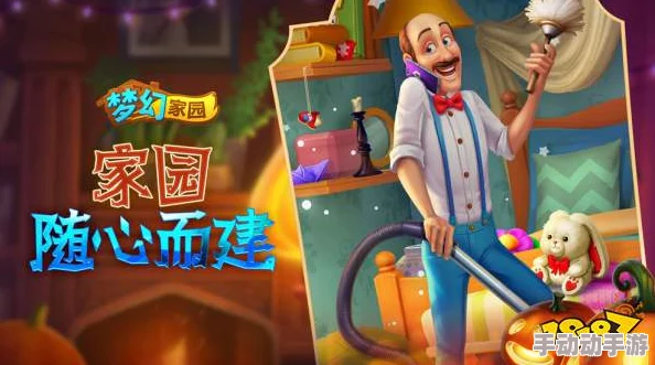 《梦想家园》角色亲密度达到多少才能领取奖励？