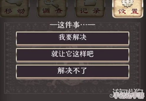 解锁爱丽丝精神审判第5章的挑战：策略与谜题全解析