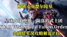 《星之仪式 重制版》：这次重制，能解开尘封的真相吗？