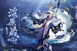 千姬典藏皮肤价格几何？阴阳师臻藏皮肤获取攻略