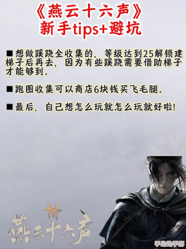 挑战燕云十六声中的孤云新门规：解锁新规秘径全解析
