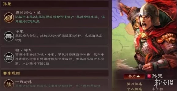 《三国志战旗版》PK5官渡之战:揭秘赛季霸业规则,策略制胜的关键何在? 《三国志战旗版》PK5官渡之战:揭秘赛季霸业规则,策略制胜的关键何在?