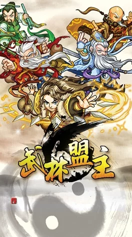 武林盟主的全称究竟是什么? 武林盟主的全称究竟是什么?