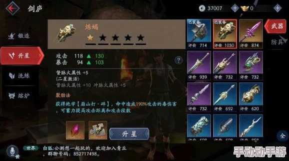 流星群侠传武器选择：是追求极致伤害还是全面发展？