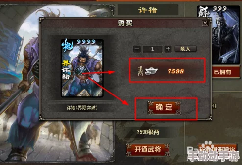 《群英风华录》武将图鉴如何解锁? 《群英风华录》武将图鉴如何解锁?