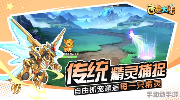 西普大陆手游开局精灵怎么选？新手全方位指南！