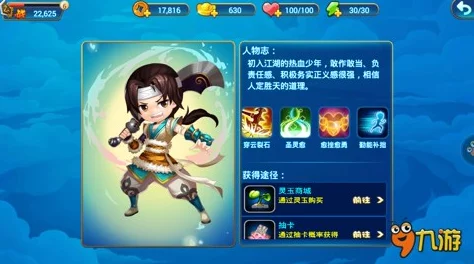 王小虎在仙剑世界中拥有哪些独特技能解析？