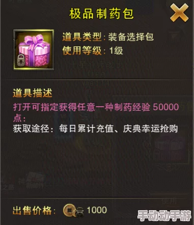 仙剑世界中,制药技能解锁的秘诀是什么? 仙剑世界中,制药技能解锁的秘诀是什么?