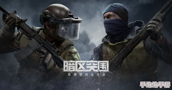 暗区突围残血逃生有奇招吗？