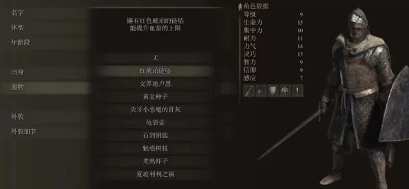 艾尔登法环中提升攻击力的最佳属性点分配在哪里？