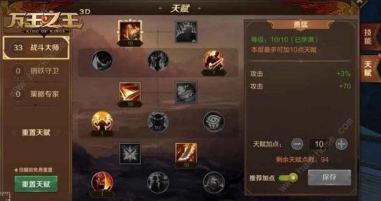 《出发吧麦芬》法师怎么玩？法师技能与天赋详解