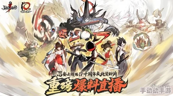 忍者必须死3手游2022年8月17日礼包兑换码是什么-2022年8月17日礼包兑换码领取